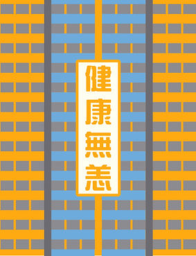 EAW_御守_Yellow_Front.jpg