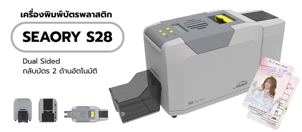 01 Seaory S28 เครื่องพิมพ์บัตรพนักงาน.jpg