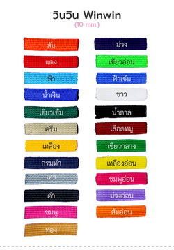 3.วินวิน10มิล