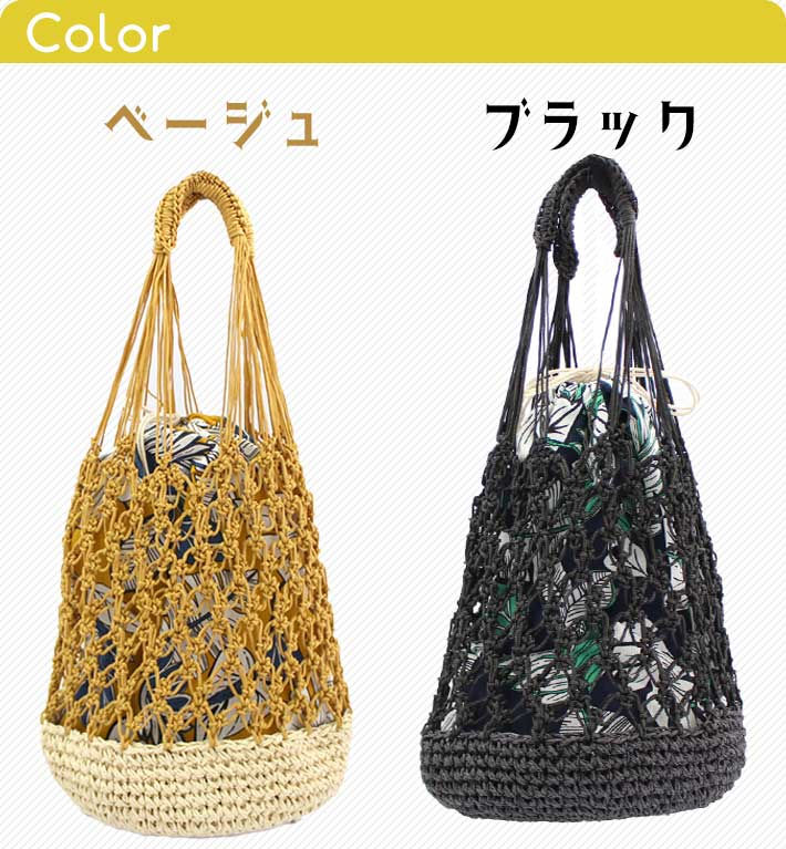 Thumbnail: メッシュバッグ