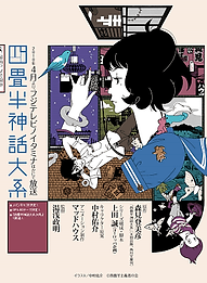 Asura