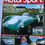 Thumbnail: Motor Sport Magazine June 2005 Mike Spence Aston Martin Obituary Gerry Marshall 