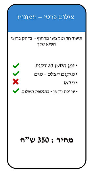 מחירון יחיד תמונות מים copy 2.jpg