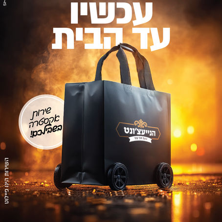 הנייעצונט :) 