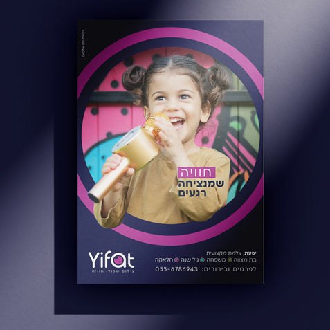 מיתוג ומודעה לצלמת