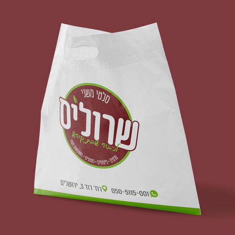 מיתוג לשרוליס 