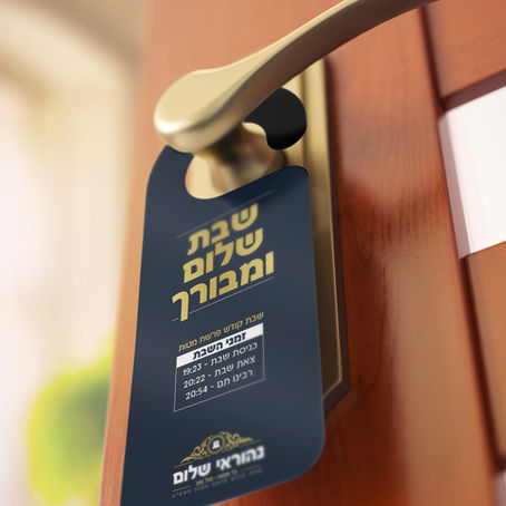 מיתוג לבר מצווה