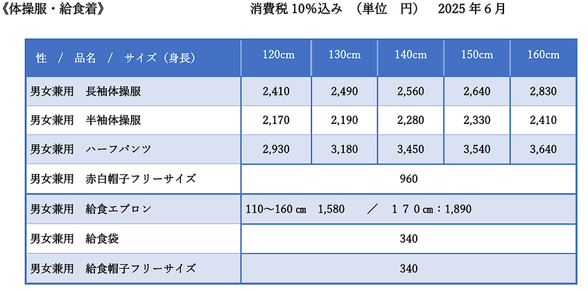 スクリーンショット 2025-06-01 135110.png