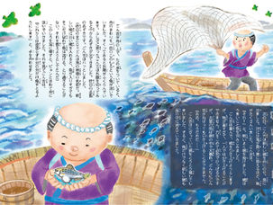 『新世』2025.9月号  昔話「まごじゃどんあみ」の挿絵を作成しました。