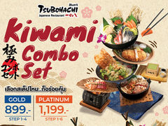 “สึโบฮาจิ” จัดโปรโมชั่นแรงกลางปี “Kiwami Combo Set” มิกซ์แอนด์แมทช์ความอร่อยสไตล์ฮอกไกโด เริ่มต้นเพียง 899 บาท