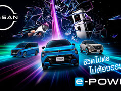 นิสสัน เปิดตัวแคมเปญ “Every Minute Matters – ทุกนาทีมีค่า” ชวนใช้เวลาไปกับสิ่งที่สำคัญ ผ่านประสบการณ์ e-POWER ที่ไม่ต้องรอเสียบชาร์จ