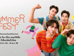 เซ็นทรัลพัฒนา ปลุก ‘Summer Fest 2026’ สุดยิ่งใหญ่ อัด 1,000 อีเวนต์ ปั้น Soft Power ไทย ขับเคลื่อนเศรษฐกิจสร้างสรรค์ทั่วประเทศ ดันไทยสู่ Global Summer Destination