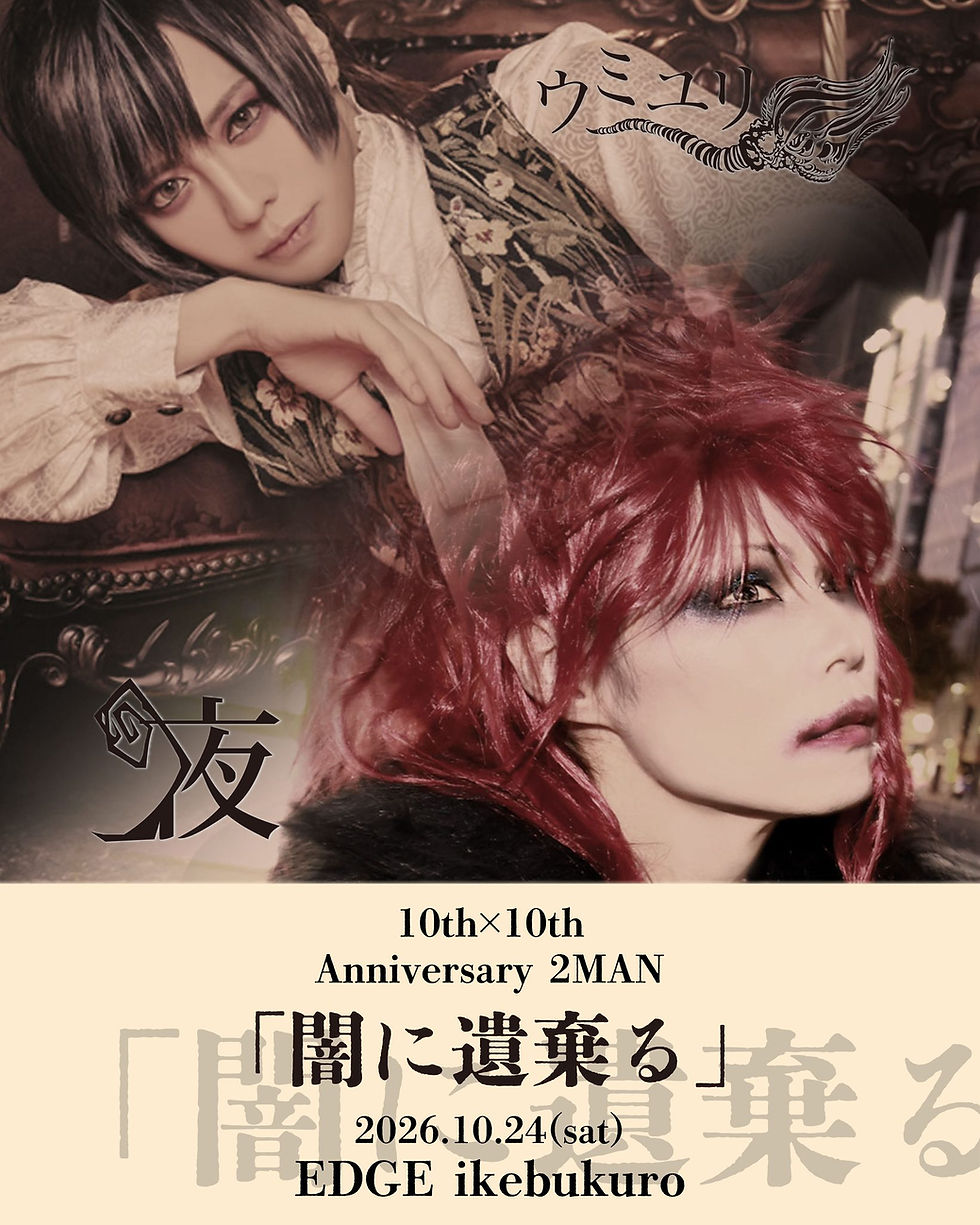 ウミユリ -Play the Bass-