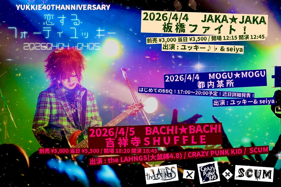 CRAZY PUNK KID -Play the Bass-