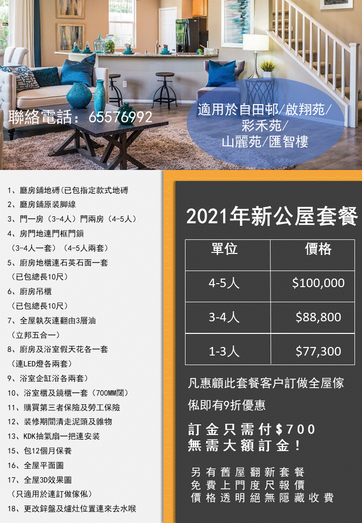 居屋裝飾設計 p1.gif