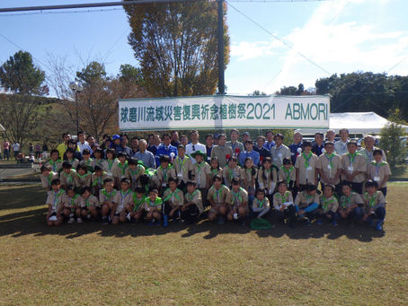 球磨川流域災害復興記念植樹祭2021~ABMORI~