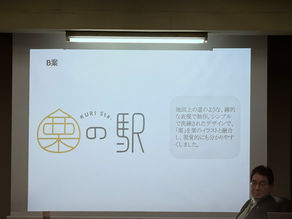 第4回山江村未来づくり協議会 ~農村RMO~