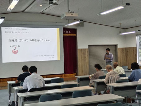 放送局(テレビ)の現在地とこれから~第9回復興むらづくりフォーラム~