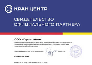 СЕРТИФИКАТ ДИЛЕРСТВА (1)_page-0001.jpg