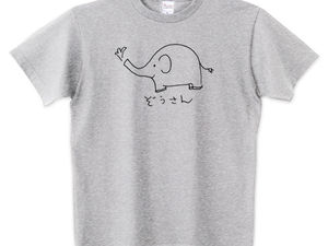 【ぞうさん】が1枚購入されました。有難うございます!