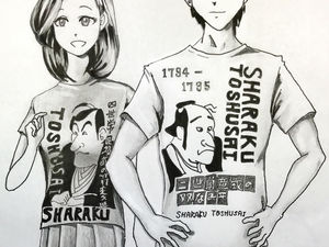 絵描きコゾウさんにイラストを描いて頂きました