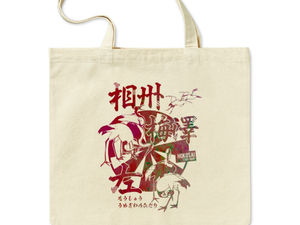 【富嶽三十六景 相州梅澤左】が2枚購入されました。有難うございます!
