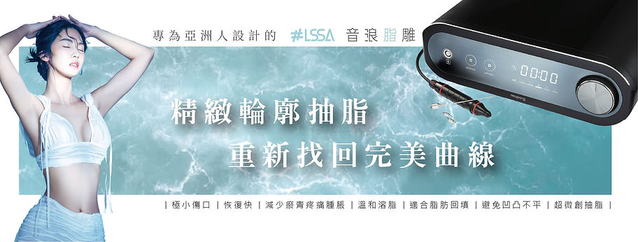 彰化 醫美 手臂 抽脂 手術 推薦