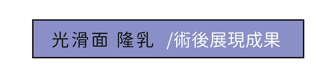 展現成果-01.png