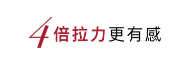 4倍文字.png