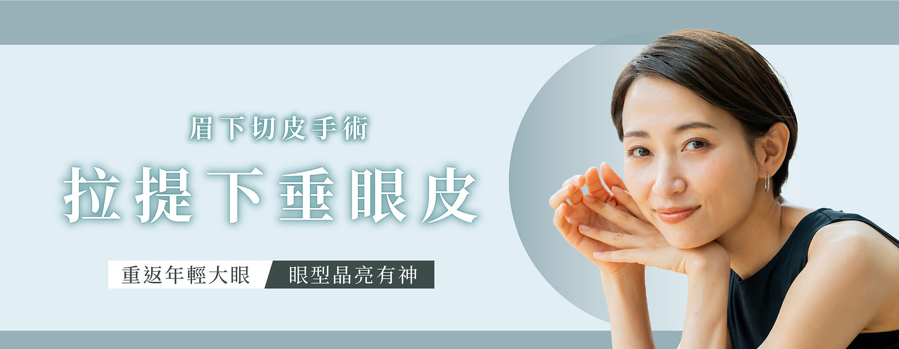 眉切 彰化 中部 醫美 整形外科 推薦 整形