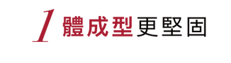 1體文字-01.png