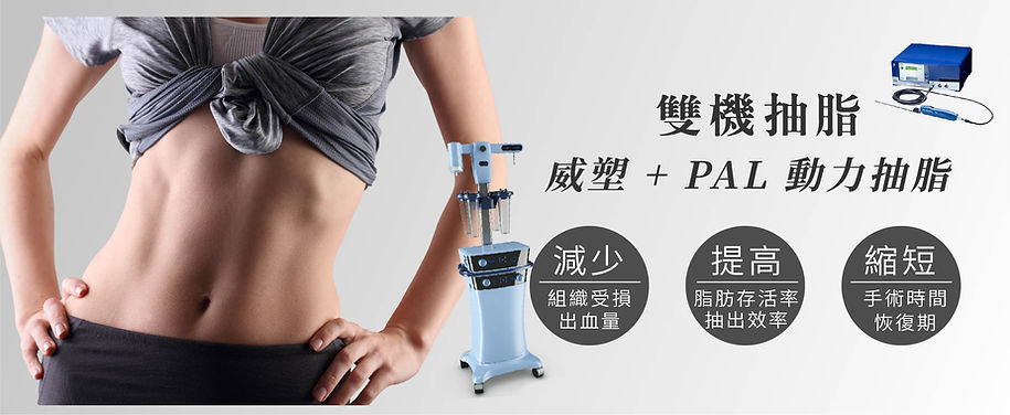 彰化 醫美 手臂 抽脂 手術 推薦