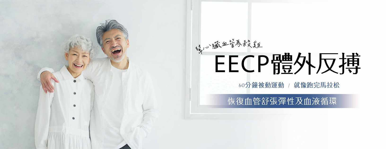 EECP_網頁banner-01.jpg