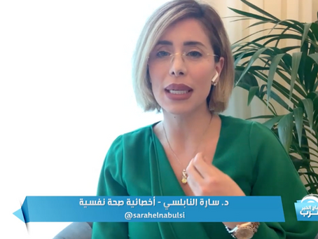 Dubai psychologist Ms. Sarah El Nabulsi on MBC1 Sabah Al Khair Ya Arab, April 2020, discussing mental health and productivity tips for working from home during COVID-19