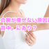 二の腕を気にする女性