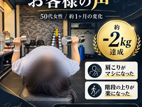 【お客様の声|50代女性】