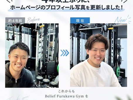 ホームページのプロフィール写真を更新