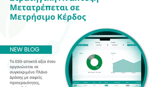 Πλάνο Δράσης ESG: Πώς η Στρατηγική Ανάπτυξη Μετατρέπεται σε Μετρήσιμο Κέρδος