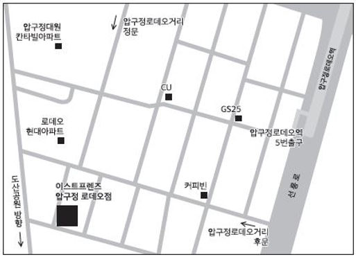 이스트프렌즈 압구정로데오점.JPG