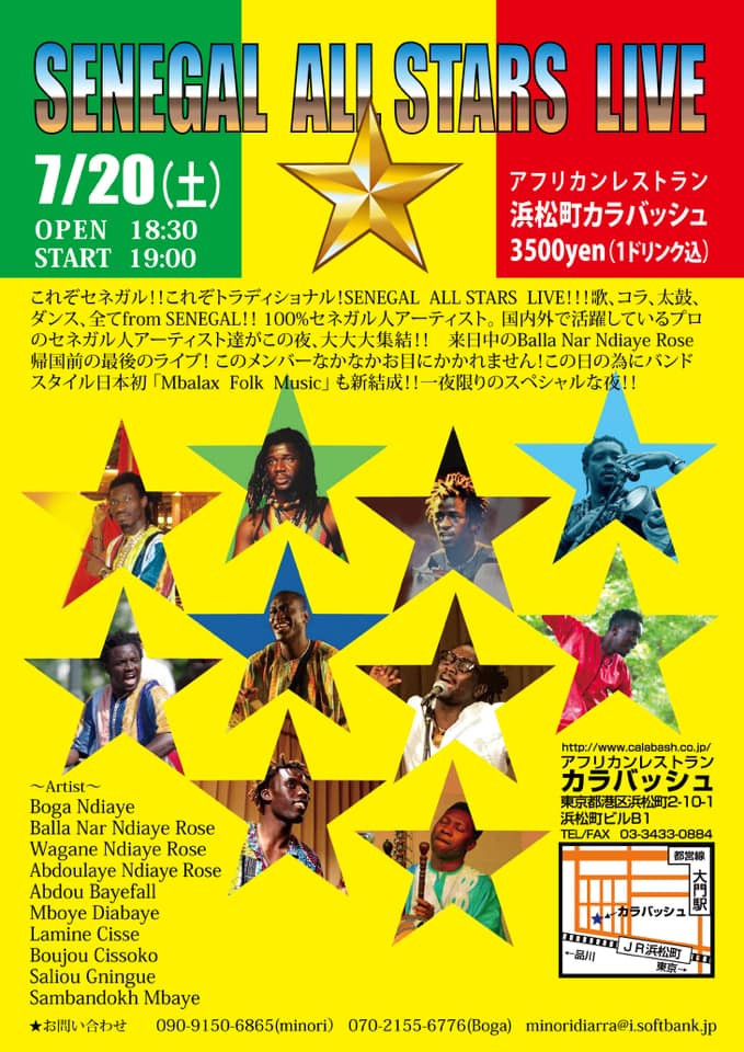 Senegal All Stars Live