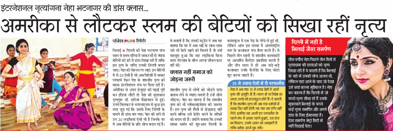 Patrika-Plus