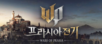 프라시아전기