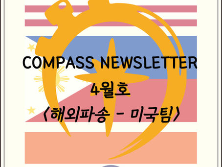 11기, 일곱 번째 이야기