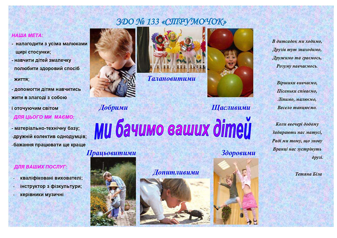 ДЛЯ ЦЬОГО МИ МАЄМО_pages-to-jpg-0001.jp