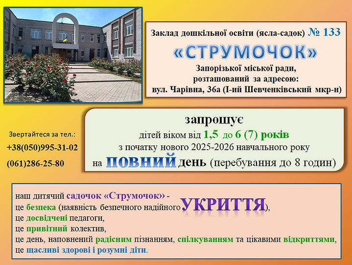Знімок екрана 2025-05-29 151838.png