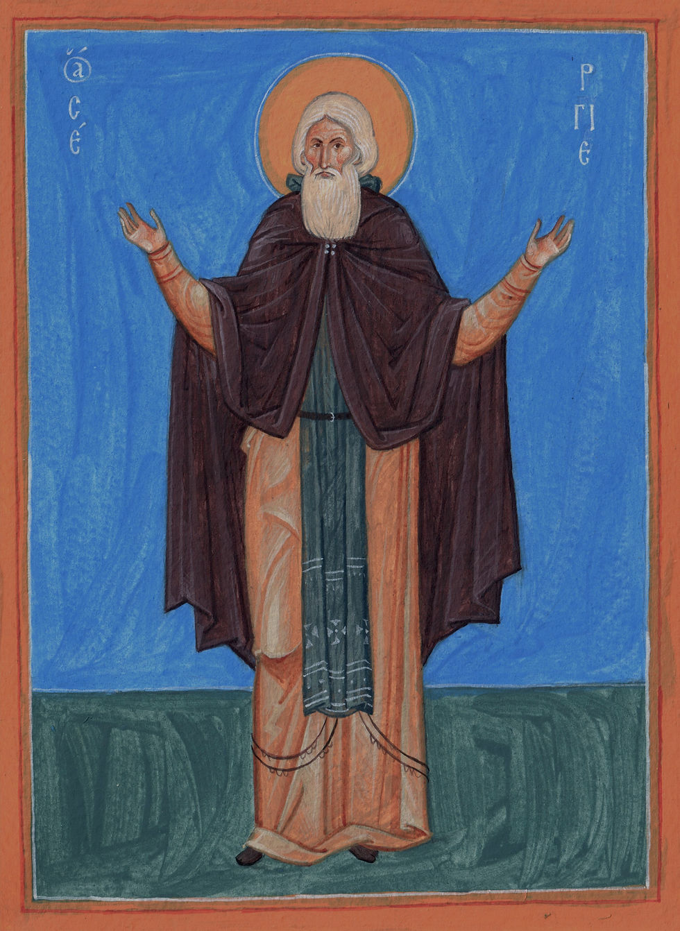 Прп. Сергий