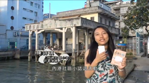 澳門早晨 x 內港社區小誌