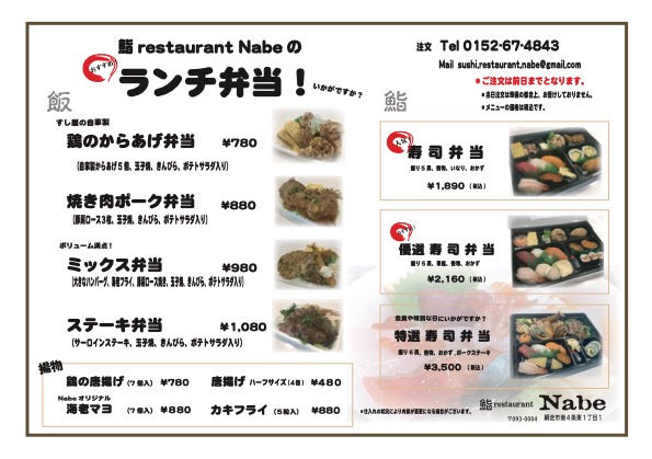 ランチ弁当A5 2025,2.jpeg