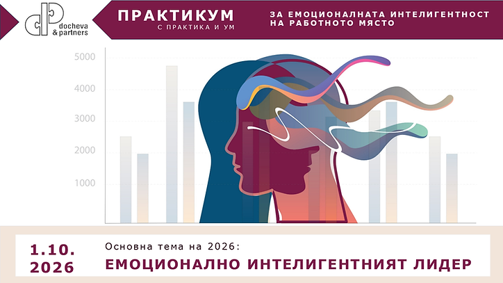 Практикум - 2026.png