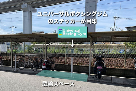 線路沿い駐輪場.jpg